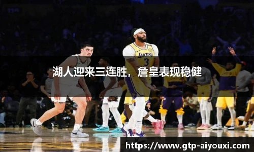 爱游戏官方入口