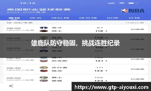 爱游戏登录入口