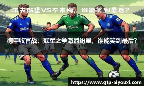 爱游戏登录入口