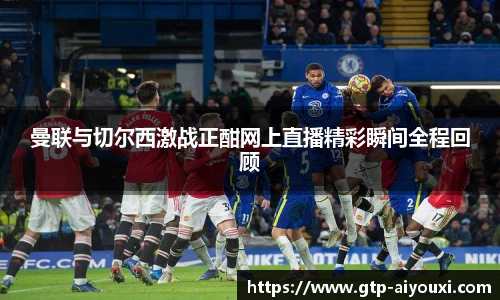 爱游戏官方入口