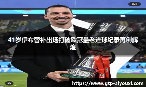 爱游戏登录入口