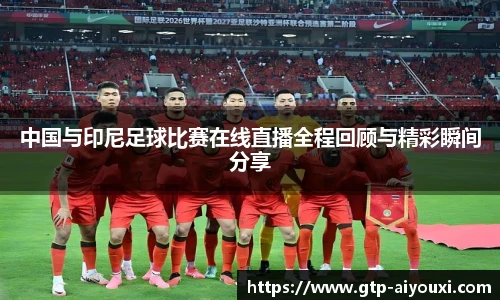 爱游戏体育