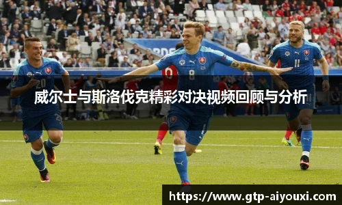 爱游戏官方入口