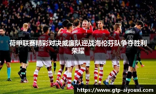 爱游戏体育
