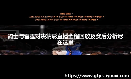 爱游戏