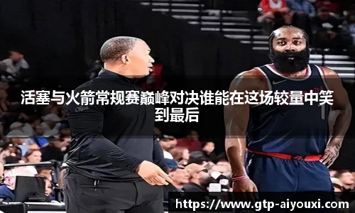 爱游戏