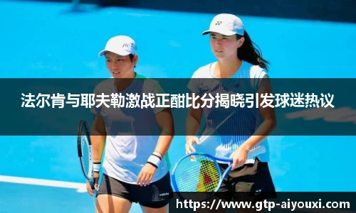 爱游戏
