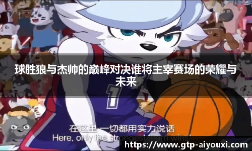 爱游戏官方入口