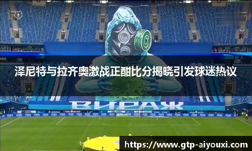 爱游戏