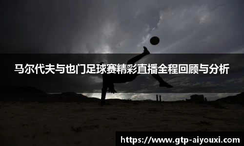 爱游戏体育